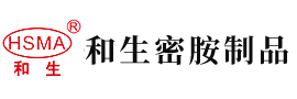 日本美女戳逼视频安徽省和生密胺制品有限公司